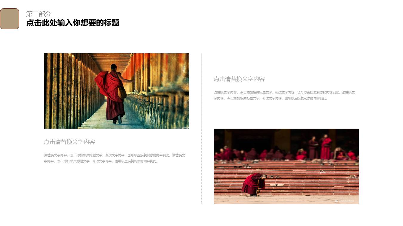 旅游画册 (110).pptx